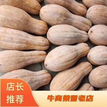 高山老南瓜，甜而又糯，价格实惠，物美价廉欢迎订购