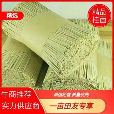云南镇雄碱水面条自家加工诚信经营欢迎联系接商超市场电商