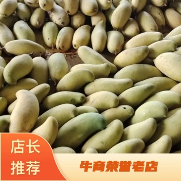 镇沅县芒果糖分高口感好量大从优可视频看货