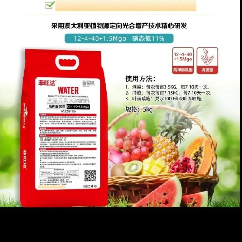 13-4-40+mgo进口品质大量元素水溶肥
