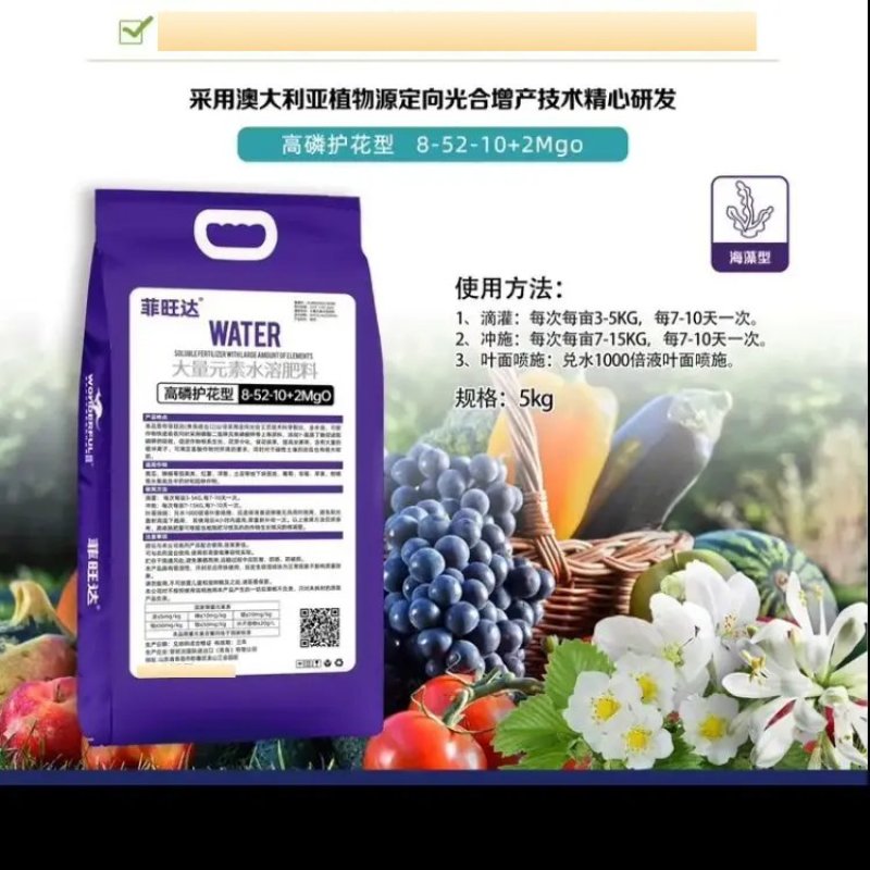 13-4-40+mgo进口品质大量元素水溶肥
