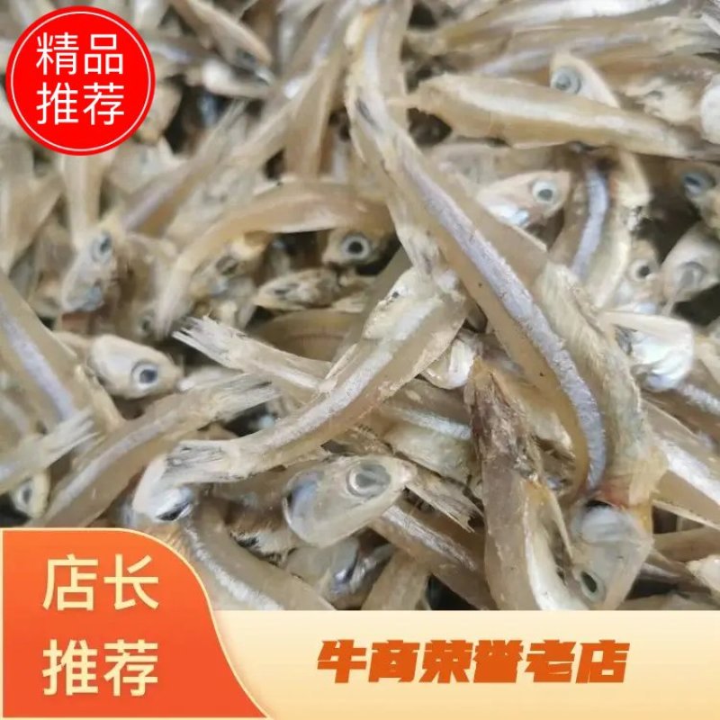 【牛商优选】精品银鱼干产地批发一手货源品质保证电联
