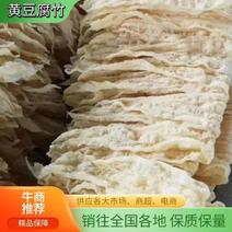 【热卖】黄豆腐竹规格齐全产品多样咨询价格