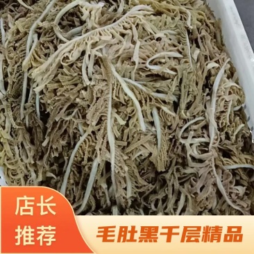 毛肚黑千层精品黑千层牛百叶厂家直供