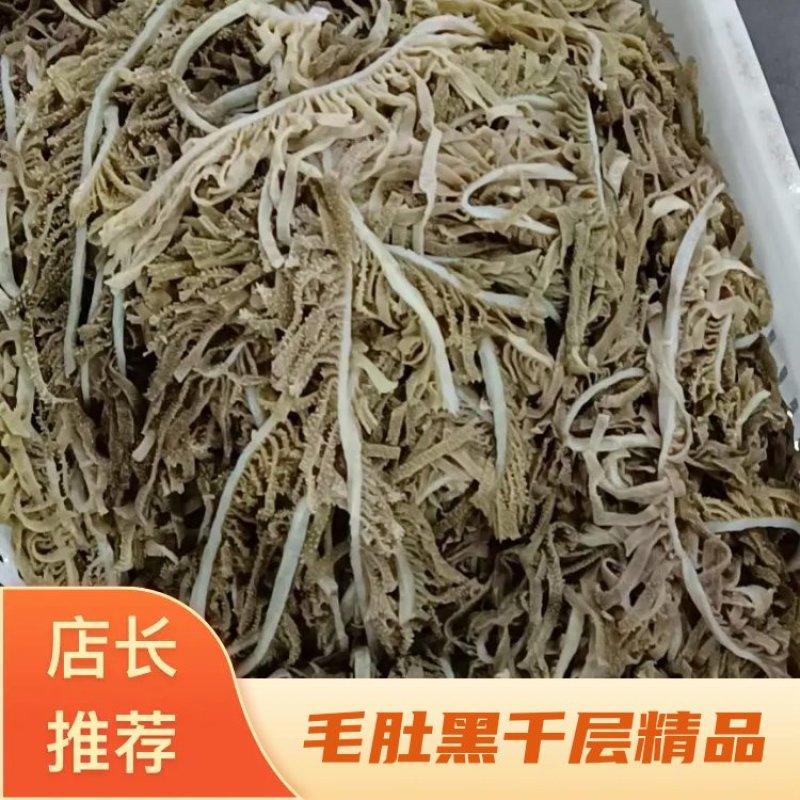 毛肚黑千层精品黑千层牛百叶厂家直供