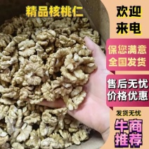 精品核桃仁品质好规格全价格低来电更优惠全国可供