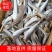 皮棍鱼，一款咸鱼，没有任何乱刺，质量保证，净13斤