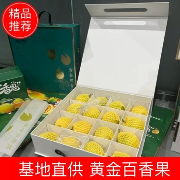 【推荐精品】黄金百香果实力源头厂家一件代发高端品质