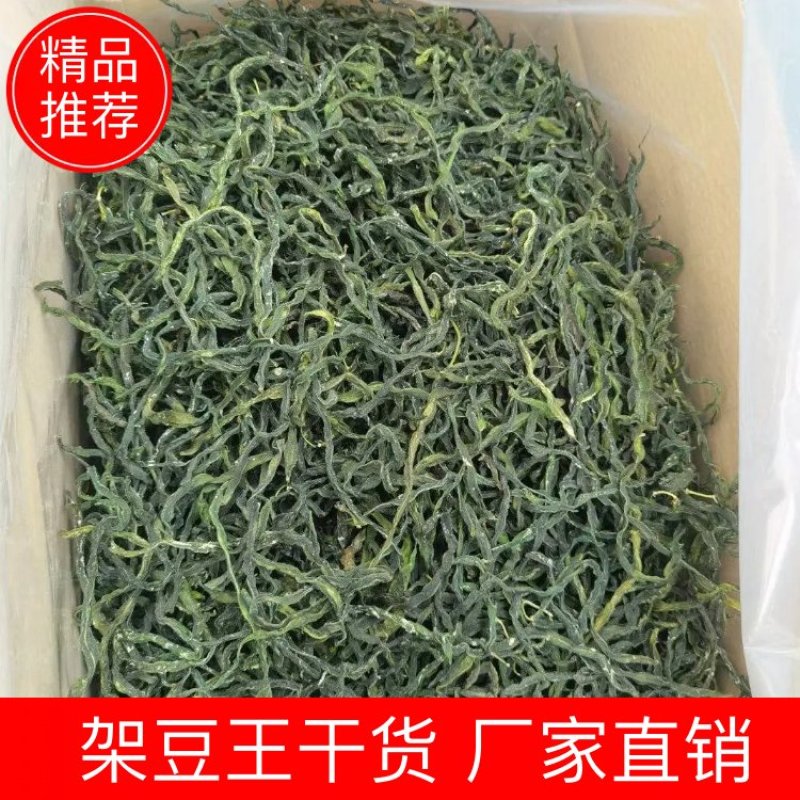 精品架豆王干货