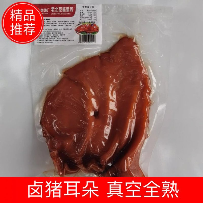 熟食酱香猪耳卤猪耳朵真空全熟