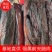 烟熏前夹腊肉（一件50斤，厂家销售）现货供应
