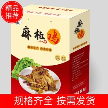 【麻椒鸡】手撕椒麻鸡真空包装开袋及食规格齐全按需发货