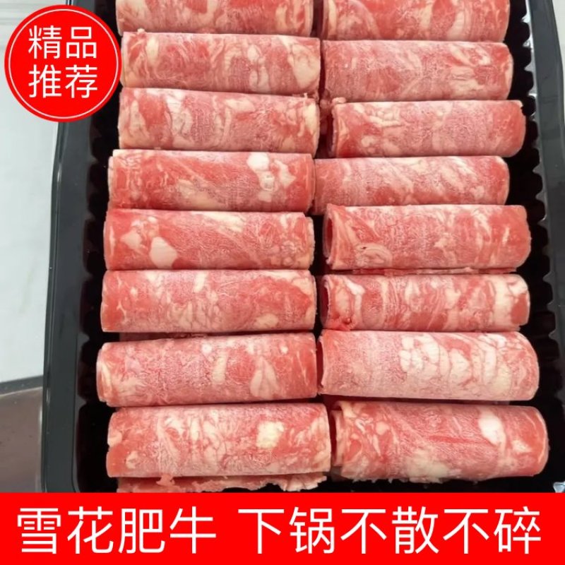 雪花肥牛下锅不散不碎