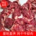 纯干牛碎肉