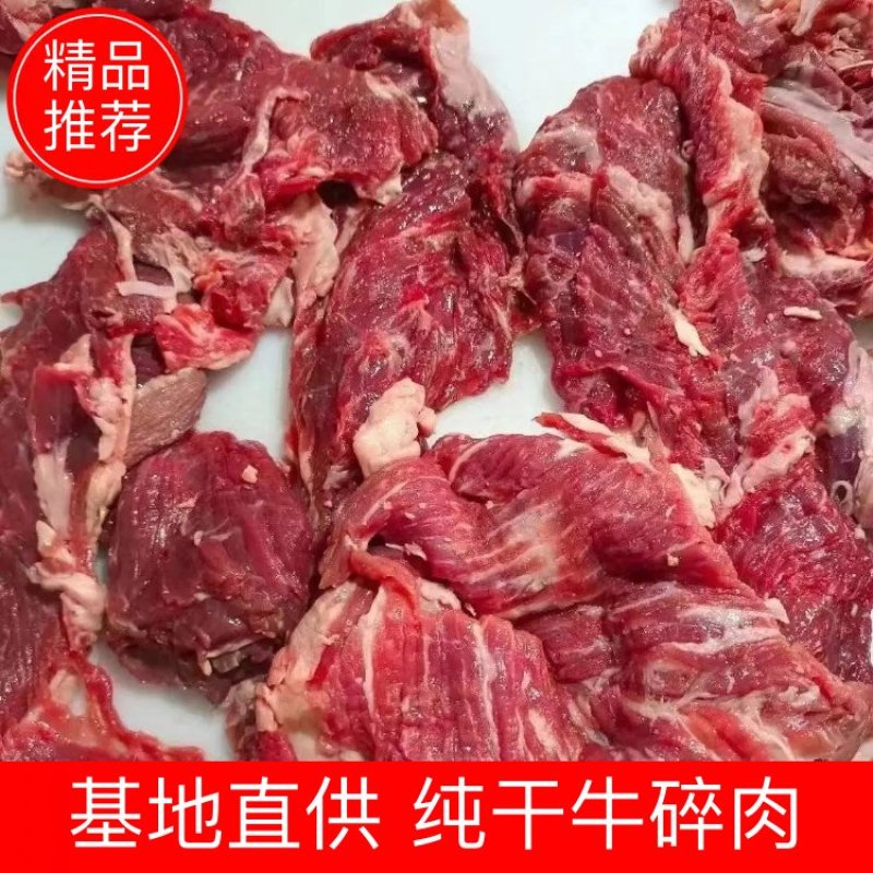 纯干牛碎肉