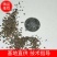 益母草种子