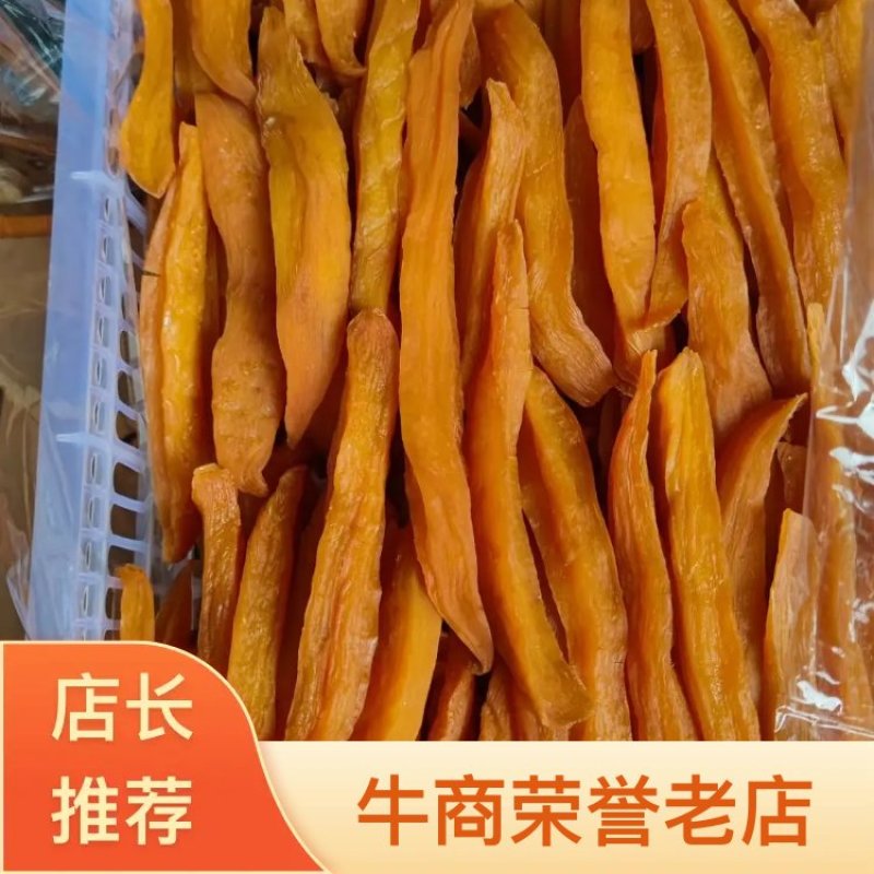 倒蒸红薯条番薯干地瓜干软糯香甜厂家批发一手货源一件代发