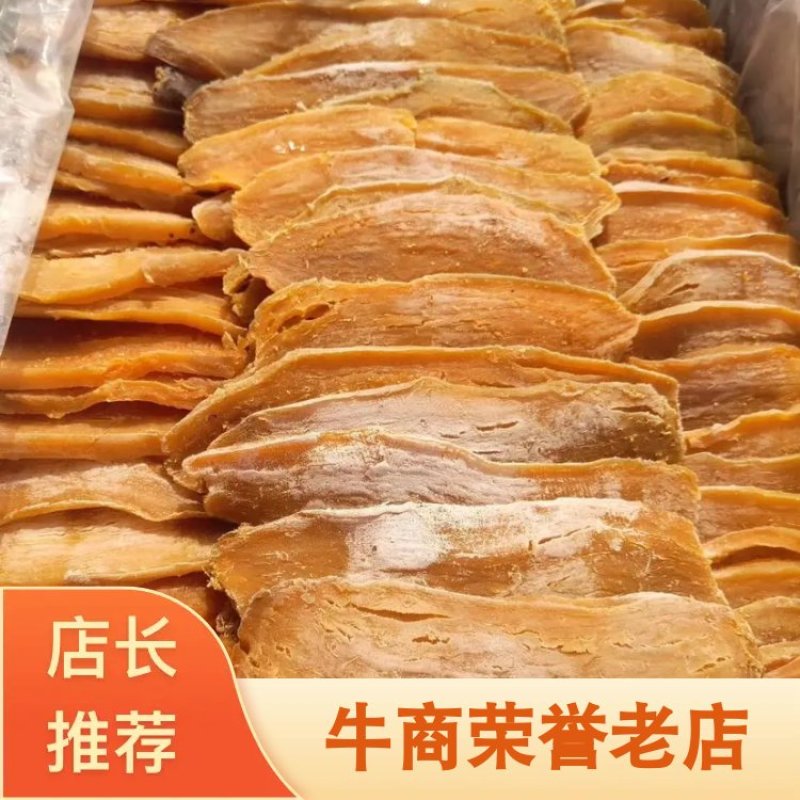 山东特产红薯干传统工艺无添加地瓜干独立包装500g一袋