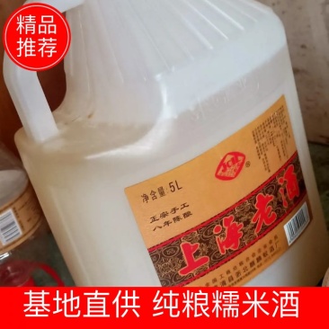 纯粮糯米酒原浆无天添加原浆酒不上头糯米酒非常好喝
