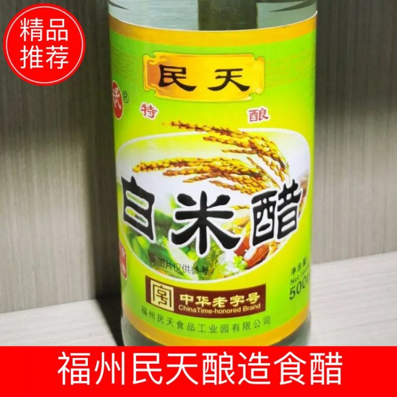 福州民天酿造食醋