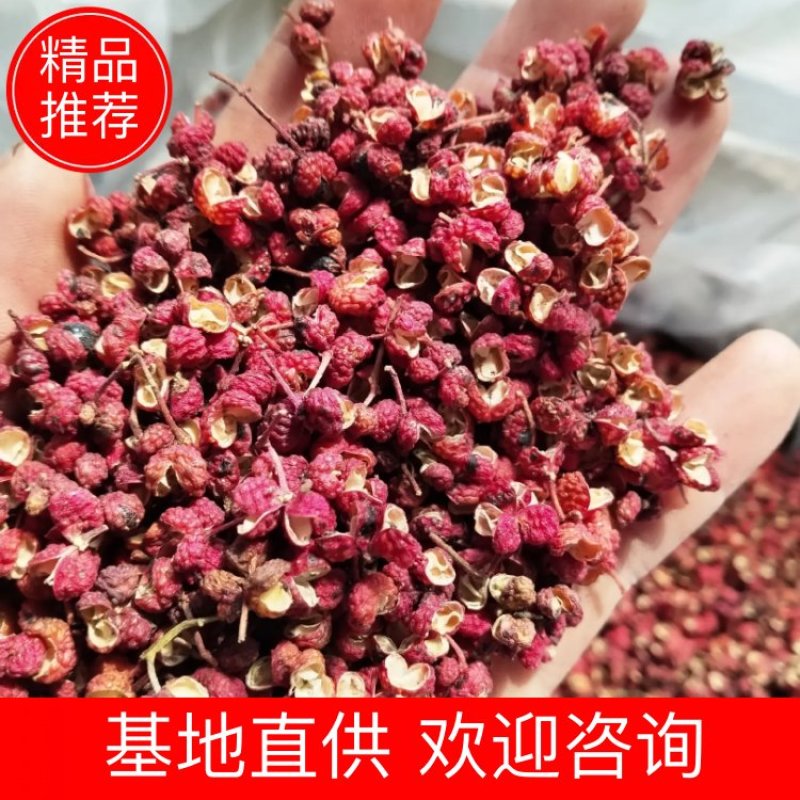 陕西渭南华州秦塬花椒农户一手货源。产地直销。麻香龙度大