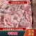 羊净肉纯干不调理羊板肉羔羊品质好