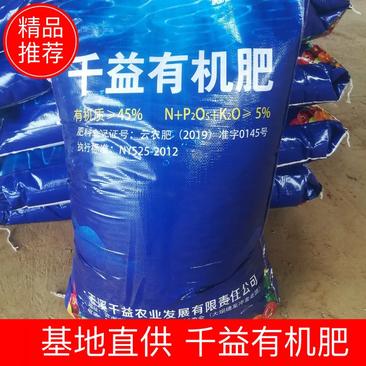 云南保山有机肥厂家直销EM原菌发酵有机肥猪粪鸡粪有机肥