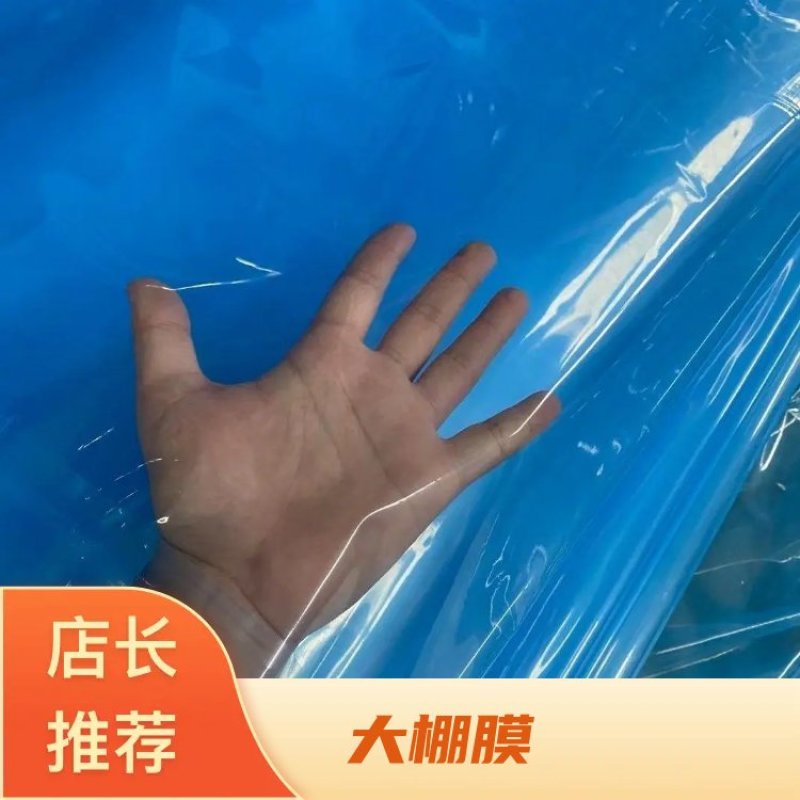 供应2丝到15丝高透光无滴长寿膜水晶5+2精品PO膜