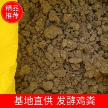 风干鸡粪，发酵鸡粪有机肥，有机肥，石家庄有机肥