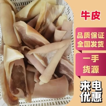 回头客多！熟食牛皮漯河厂家直销保证品质资质齐全欢迎来电