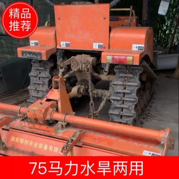 拖拉机，75马力水旱两用！犁田，犁土都可以！