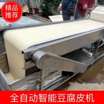 全自动智能豆腐皮机器全套加工豆皮机豆制品加工设备千张机