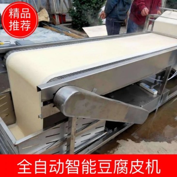 全自动智能豆腐皮机器全套加工豆皮机豆制品加工设备千张机