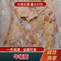 【荐】牛板筋牛副产品大量供应全国发货市场支持视频看货