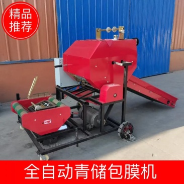 全自动青储包膜机，打捆包膜机，储存草料好帮手，代替青储池