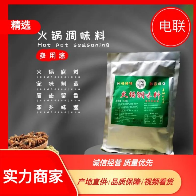 广东优质牛油老火锅底料，自己工厂品质保障大量供应可视频看货