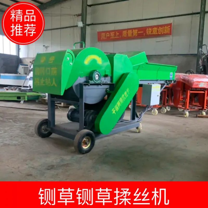3——8吨铡草铡草揉丝机
