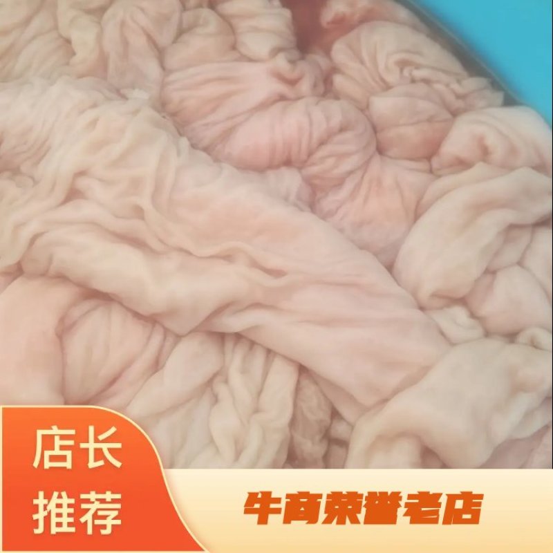 新鲜猪大肠不支持退换大量有货价格优惠，可视频看货