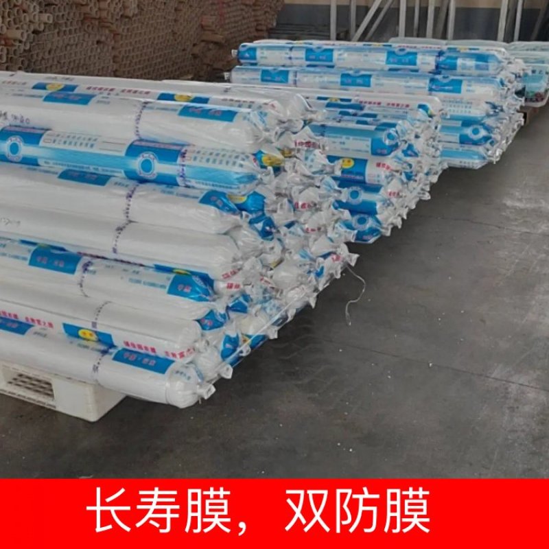 长寿膜，双防膜可根据客户需求生产加工，寿命1-10年。