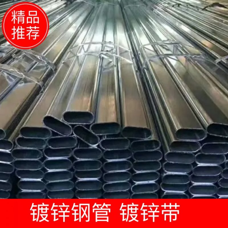 镀锌钢管镀锌带焊管热镀锌钢管，
