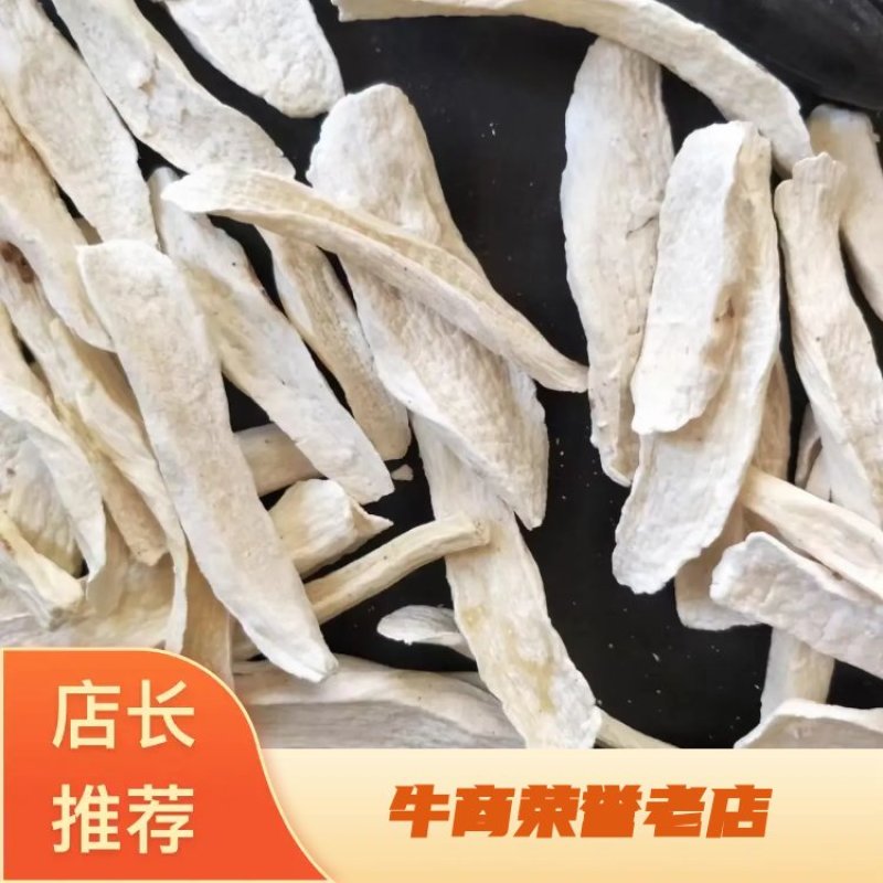 山药片大量有货品质保证可视频看货可现场看货欢迎来电