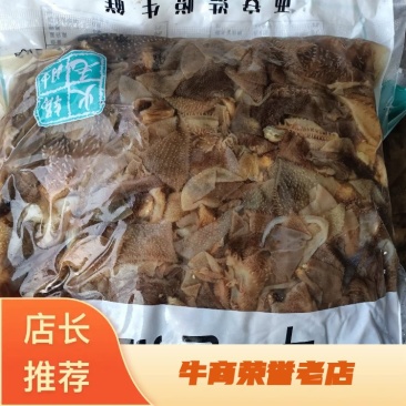 碎毛肚