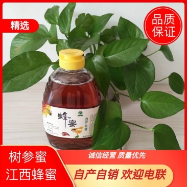 【树参蜜】江西蜂蜜农家自产纯度高，品质保证，价格美丽