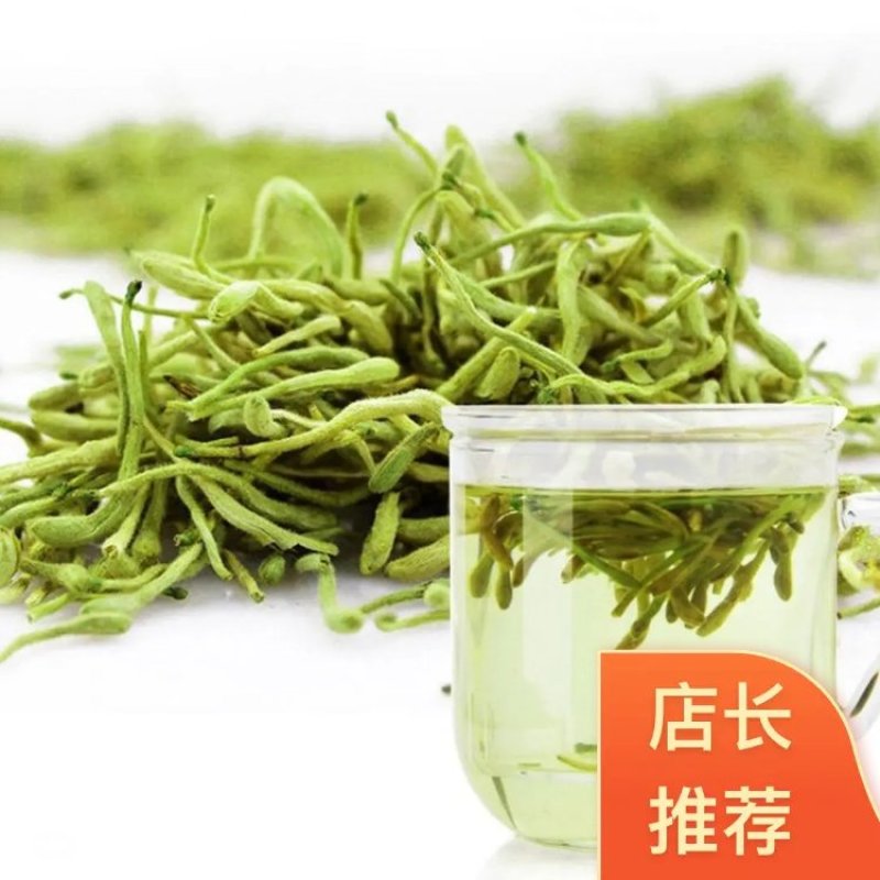 金银花山银花精品特级金银花可泡茶质量保证量大从优