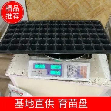 育苗盘