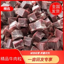 牛肉粒，不散不碎，瘦度高