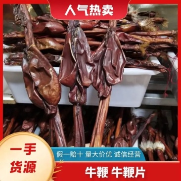 牛鞭牛鞭片一件包邮东北长白山鹿鞭整条干货泡酒可打粉
