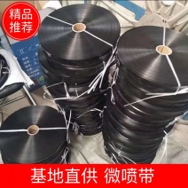 农用微喷带喷灌水带滴灌带喷水软管滴灌管喷雾雾化水管水带