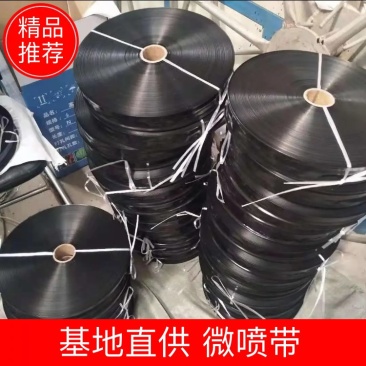 农用微喷带喷灌水带滴灌带喷水软管滴灌管喷雾雾化水管水带