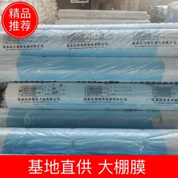 可以定制生产消雾二膜无滴二膜1.5丝，2丝，3丝，4丝